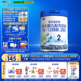 君乐宝(JUNLEBAO)乐铂配方奶粉2段(6-12个月较大婴儿适用)808克 