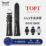 积优（JEAYOU）手表带真皮男士适用欧米茄万国积家浪琴阿玛尼美度天梭西铁城百年灵天王西铁城海鸥牛皮表带女款 黑色+银色蝴蝶扣 A表耳间距 20mm；B表扣间距 18mm