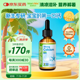 Nature's Nutra莱思纽卡婴幼儿童补钙K2有机柠檬苹果酸钙液体钙维生素滴剂60ml