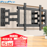ProPre超薄大承重嵌入式电视伸缩挂架75-150英寸电视支架适用华为TCL海信创维雷鸟等 避开插座不挡低音炮