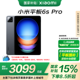 小米(MI) 平板6S Pro 12.4英寸 小米SU7适配 平板电脑 骁龙8Gen2 3K超清屏 120W快充 12+512G黑色
