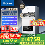 海尔（Haier）无级变频水伺服AI三变频五维恒温静音燃气壁挂炉天然气家用地暖全屋供暖低耗采暖 L1PB24-HJ7pro