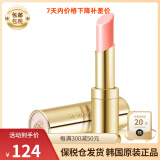 后（The History of Whoo）韩国进口Whoo后口红拱辰享美平纹唇膏 淡雅粉