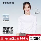 拇指白小T李小冉推荐二代长袖T恤男秋季纯棉纯色百搭打底衫 三防女白 L 
