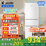 统帅（Leader）海尔219升风冷白色三开门三温区抗菌租房家用小型电冰箱LC3-230WW9国家补贴15%【218青春款】