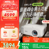 明基（BenQ）E0688 高亮智能投影仪 商用投影机（4000流明 手机ipad投屏  服装店 民宿专用投影仪）