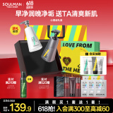 极男男士心动护肤品套装 清洁控油洗面奶补水保湿礼盒送男友礼物400g