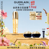 娇兰（Guerlain）御廷兰花精粹油30ml紧致抗皱饱满精华油护肤品礼盒生日礼物送女友