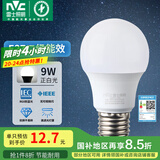 雷士（NVC） 灯泡 led灯泡E27大螺口高亮节能灯泡家用商用省电球泡光源 经济型-9W-E27白光-2级能效