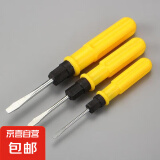 【便捷工具】两用螺丝刀一字十字两头用双用套装螺丝刀批起子套装 2寸一把