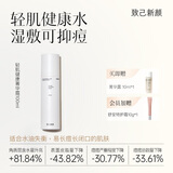 致己新颜轻肌健康菁华露100ml保湿护肤油痘修护精华健康水 健康水【100ml*1】