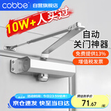 卡贝闭门器液压缓冲自动关门神器防火门消防门木门闭合器 可定位大号