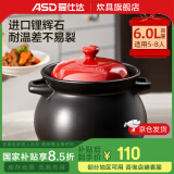 爱仕达（ASD） 砂锅 家用耐热高温陶瓷煲炖肉煲汤锅明火沙锅中药锅煲仔饭煎药 聚味系列 (适用5-8人)红色 6L 盖子
