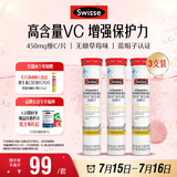 Swisse斯维诗 维生素C泡腾片 增强免疫力促进铁钙吸收 蓝帽认证 20片*3