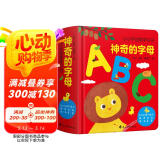 神奇的字母：0-3岁幼儿早教英文字母认知书启蒙智力开发认知卡片儿童益智玩具书创意学习节日礼物  