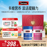Swisse斯维诗男女多维CP健康礼盒 B族维C维D男复维120片+女复维120片