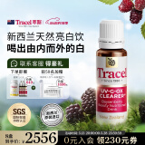 TRACEL萃斯天然亮白饮美白抗糖胶原蛋白口服饮内服祛黄新西兰10支/盒 【季度装】8盒白透亮 素颜也发光
