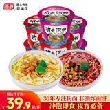陈村 功夫河粉 90g*6桶 (红烧排骨+酸辣牛肉)味 粿条宽粉代餐夜宵速食