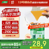 三棵树漆补墙膏防水抗菌白墙面去污修复补墙神器墙皮脱落腻子粉墙面修复膏