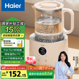 海尔（Haier）恒温水壶恒温壶婴儿调奶器玻璃冲奶粉温热暖奶器电热烧水壶H208F