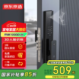 京东京造 M2 3D人脸识别全自动智能门锁 指纹锁密码锁电子锁防盗锁C级锁芯