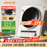 九阳（Joyoung）电磁炉凹面电磁炉电磁灶电陶炉家用3500W大功率猛火多功能电池炉深凹弧面凹灶N3501【赠专用铁锅】