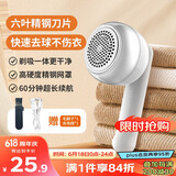 LYNN去毛球器 毛球修剪器衣服起球打除吸刮黏剃毛球器粘毛器充电式 白