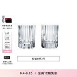 Baccarat巴卡拉 HARMONIE和谐系列 威士忌杯 洋酒杯对杯   柯林杯【礼物】 透明3号 酒杯