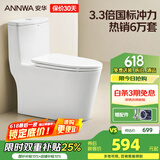 安华卫浴座便马桶家用虹吸式普通坐便器抽水大口径防臭坐厕NL15001AL