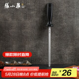 张小泉 速锐磨刀工具修复菜刀刃口复磨刀具锋利度8寸磨刀棒 C52010300