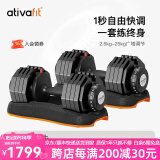 AtivaFit 纯钢哑铃可调节重量男女士练臂肌瘦手臂专业健身器材25kg火星人 火星人25kg*2（一对总重100斤）