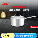 菲仕乐奶锅不锈钢汤锅婴儿辅食锅煮面锅宝宝热奶小锅电磁炉燃气灶通用 新家庭单柄奶锅-不锈钢盖 16cm