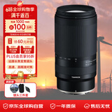 腾龙（Tamron）A047Z 70-300mm F/4.5-6.3 Di III RXD远摄长焦变焦 尼康全画幅微单镜头 Z卡口 
