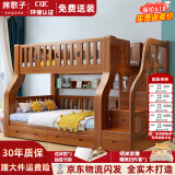 席歌子胡桃款儿童上下床实木高低床双层床上下铺床两层木床子母床组合 梯柜款【送5CM环保床垫*2】 上铺宽1.15米下铺宽1.35米