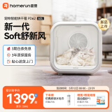 霍曼宠物智能烘干箱宠物烘干机猫咪自动吹干箱狗狗洗澡吹风机家用