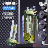 恩尔美（nRMEi）运动水杯大容量男女生tritan耐高温夏季健身便携旅行杯带吸管杯子 绿色1000ml【tritan+独立茶仓】 赠送清洁杯刷+尼龙提绳
