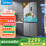 美的（Midea）545十字对开双开四开门大容量风冷无霜一级能效双变频超薄变温家用电冰箱MR-545WSPZE
