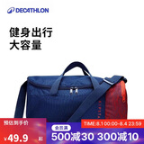 迪卡侬足球单肩包20L健身包(侧袋可放33码以下鞋)4001991