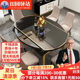 田园驿站轻奢钢化玻璃餐桌椅组合可伸缩折叠实木餐桌家用电带磁炉圆饭桌子 黑色带电磁炉 配大菠萝椅 86cm 135*一桌六椅（四腿/底座可选）