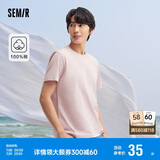 森马[纯棉]T恤男夏简约通勤休闲短袖上衣纯色圆领t恤109924100101
