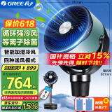 格力（GREE）空气循环扇电风扇家用等离子除菌水冷风扇智能WiFi直流变频摇头净化加湿定时落地风扇KSZ-03X61DgZ