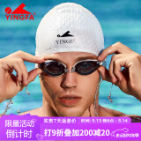 英发（YINGFA）游泳镜防雾防水高清大框不勒眼男女士长发硅胶泳帽泳镜套装 白色
