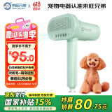 来旺兄弟小型犬吹梳一体机宠物吹风机/吹水机泰迪比熊家庭拉毛造型神器 绿