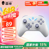雷神（ThundeRobot）G30S冰蓝【国家补贴15%】无线游戏手柄类xbox switch电脑PC手机电视steam支持蓝牙NS原神 