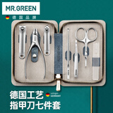 MR.GREEN德国指甲刀套装工具指甲剪甲沟炎专用钳进口礼物7件套Mr-6606DG