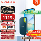 闪迪（SanDisk）2TB Nvme移动固态硬盘（PSSD）E61至尊极速卓越版松柏青SSD 读速1050MB/s 手机直连笔记本外接硬盘