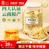 福东海 有机干姜片280g 云南生小黄姜 脱水干制 三伏天泡水搭红糖姜枣茶