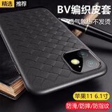 可乐猪苹果11/Pro手机壳iPhone11ProMax编织皮纹软壳散热透气防摔后壳磨砂防指纹手汗全包边保护套商务款 苹果11【黑色】皮纹编织壳