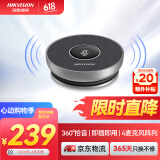 HIKVISION海康威视全向麦克风视频会议USB免驱360°收音5米拾音桌面型拾音器适用15~40㎡ VM1