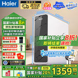 海尔（Haier）【国家补贴20%】家用净水器鲜活水Pro净水机RO反渗透自来水过滤器厨下直饮水机净饮机 【抑菌无异味】鲜活水Pro1000G